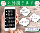 女性限定☆どんなお話もお聞き致します ★心に寄り添い、お話をお聞きします★ イメージ1