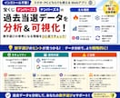 ナンバーズ３・４　分析ツールをご提供します 過去データから頻出数字を可視化するWebアプリ イメージ1