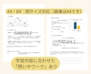 高校保健｜授業プリントを提供します そのまま配布・編集可能な授業プリントです イメージ3