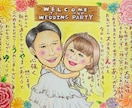 ウェルカムボードお描きします 大切な日のお出迎えにかわいいイラストを♪ イメージ5