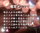 あの人が今あなたに伝えたいこと～超詳細鑑定します ❤カードリーディングであの人の気持ちを覗いてみましょう！✨ イメージ2