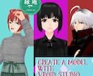 Vroidであなただけのアバターを作成いたします デザイン持ち込み大歓迎です。お気軽にご相談ください。 イメージ4