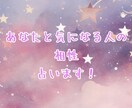 あなたと気になる人の相性を占います ★タロットカードとオラクルカードを使います★ イメージ1