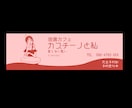 オリジナルヘッダーやサムネイルをデザインいたします レトロ系、可愛い系、アニメ系、漫画風、なんでも描きます！ イメージ3