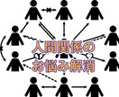 霊視×タロットで人間関係のお悩みを解消します 相手の本音・関係改善のヒントをお伝えします イメージ1