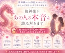 龍神様があの人の本音を読み解きます 片思い・復縁・複雑恋愛の悩みに寄り添います イメージ1