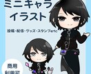 ミニキャライラスト描きます 投稿/グッズ/動画/スタンプ/などに！ イメージ1