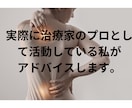 整骨院•鍼灸院•整体の選び方教えます 身体を痛めてしまった！どこに行けば良いか教えます！ イメージ4