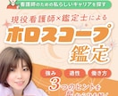 看護師の働き方占います 私らしいキャリアを探す！看護師のための占い イメージ1