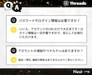Threadsのフォロワーを100人増やします ★振り分けOK★200人以上も対応！補償付きで安心 イメージ6
