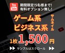 差別化!カッコいいYouTubeサムネ作成します 【期間限定5名様まで】有料オプション無し!! イメージ1