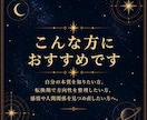 魂の音景で、あなたの本質と才能を読み解きます 人生テーマと心の流れを読み解きます イメージ6