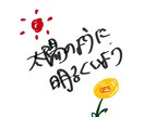 一生懸命☀️一緒に考えます 太陽としてみんなを照らしたい！！なんでも受け止めます！ イメージ1