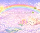 らくらく♡願いが叶いやすくなるサポートします ✨お心が整う至福の1か月♡60分×2回セッションPDF資料付 イメージ9