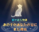 ペットロス【命日鑑定】を西洋占星術で読み解きます あの子が最後にあなたに伝えたかったメッセージ/ペットの気持ち イメージ9