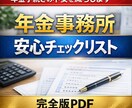 年金手続きの不安を減らします 持ち物と当日の流れを一目で整理 イメージ1