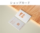 おしゃれな名刺・ショップカードを制作します 出会いをつなぐ、記憶に残る一枚をデザインします！印刷対応可 イメージ4