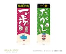 たった4000円【オリジナルのぼり】デザインします ★既製品ではなく貴方らしいのぼりを♪ イメージ9