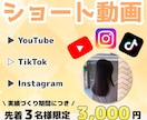 理想にピッタリのショート動画お作りします TikTok/YouTube/Instagram向け イメージ1