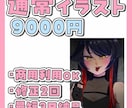 即日対応！かわいいイラストを製作します かわいいSDキャライラストを最安値でお届け！ イメージ2