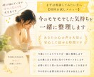 マイナス感情を解放し、あなたのこころを軽くします 【お試し専用】今ある苦しさの原因をやさしく紐解きます イメージ1