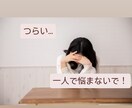 チャットであなたの心を癒します 精神科ナースとお話したい方！悩み相談/話し相手/恋愛も♡ イメージ5