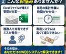 面倒なExcel管理をWEBシステム化します 毎日の転記・集計を効率化！最短5日・2万円〜 イメージ2