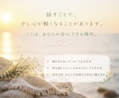 誰かに話したい…どんなあなたも否定せず受け止めます ただ話を聞いてほしいあなたへ　作業療法士　精神科経験あり イメージ3