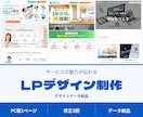 サービスの魅力が伝わるLPをデザインします 営業歴10年のヒアリング力で、伝えたい内容を整理 イメージ1