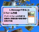 LINE公式アカウント作成もエルメの導入もやります 拡張ツール実装でLINEを最強のマーケティングツールに！ イメージ4