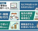 提出漏れゼロへ！社員の産休・育休手続きを代行します 「うっかり忘れてた」の事故を防ぐ！ イメージ1