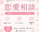 片思い中のあなたの恋を全力で応援します 男性目線でアプローチ方法を一緒に考えます！ イメージ1