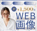 シンプル〜複雑なデザインまで承ります 期間限定で1500円〜承ります！ イメージ1