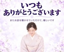 リピーター様専用 ✤ 気になることをお答えします 2回目以降の方へ／約500字／YES・NOもOK／ひとこと イメージ10