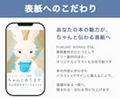 あなたの原稿を選ばれるKindle書籍へ仕上げます 〜著者の想いを本として世に届ける、出版伴走サービス〜 イメージ4
