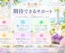 今のあなたに合うクリスタルで遠隔ヒーリングします まずは1回、クリスタルの癒しを気軽に体験できます イメージ6