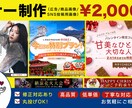 広告・SNS用バナー制作します お客様の想いと共に創るデザイン イメージ1