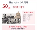 公立高校入試・社会「直前合格セット」を提供します 2027年度入試に対応しています！ イメージ9