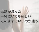 40代50代女性の心のモヤモヤを整えます 私…このままでいいのかな？夫婦と人生の気持ちを整えます イメージ2