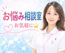 元精神科訪問看護師｜貴方の気持ちが整う相談をします 「これって大丈夫？」そんな不安を、落ち着いて一緒に整理します イメージ1