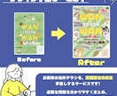 安価で高品質なチラシのデザイン制作いたします 自作チラシのデザイン手直しサービス承ります！ イメージ3