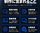 丸投げOK！会社・お店のホームページを制作します 何を載せるかの相談から、文章・画像の準備、公開まで対応 イメージ2