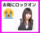 お局に狙われやすい方、グチを聴きます ★お局のグチを言って発散しましょう イメージ1