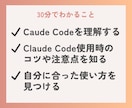 ClaudeCode気になる方！実際に画面見せます ClaudeCodeでできることをお見せします！ イメージ3