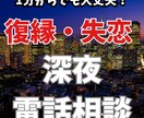 復縁専門・チャット相談致します 深夜でも安心！元恋人との復縁をサポート イメージ2