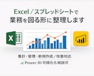 Excel／スプレッドシートで業務集計を整理します 現場で回る形を重視した集計・管理を行います イメージ1