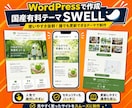 信頼感ある企業HP制作します オリジナルデザイン｜WordPress・SWELL対応 イメージ4