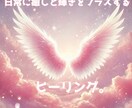 遠隔ヒーリングで貴方の身も心も癒します 嬉しい天使様からのメッセージ付き！ イメージ7