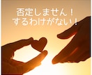 彼氏ってダメンズ？私ってこじらせ女子？お話聞きます 否定一切なし！元・ダメンズメーカーだからこそ分かり合える！ イメージ4