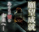 秘匿されし崇高な神霊術で内なる全てをお伝えします 濁すことなく視えたままをお伝えし、そして願望成就へと導く イメージ1